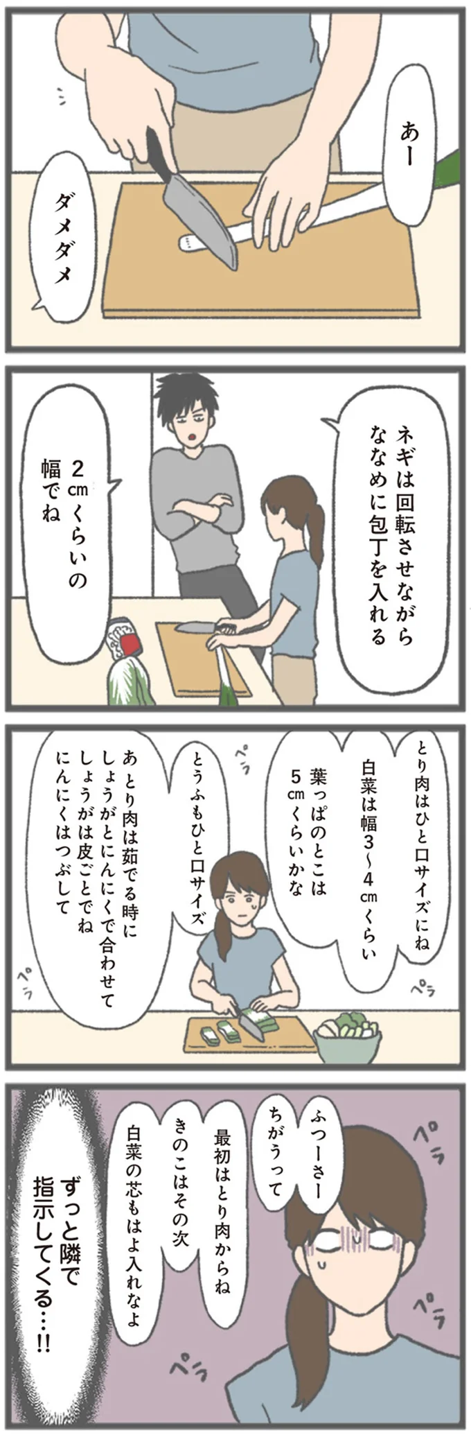 あーダメダメ