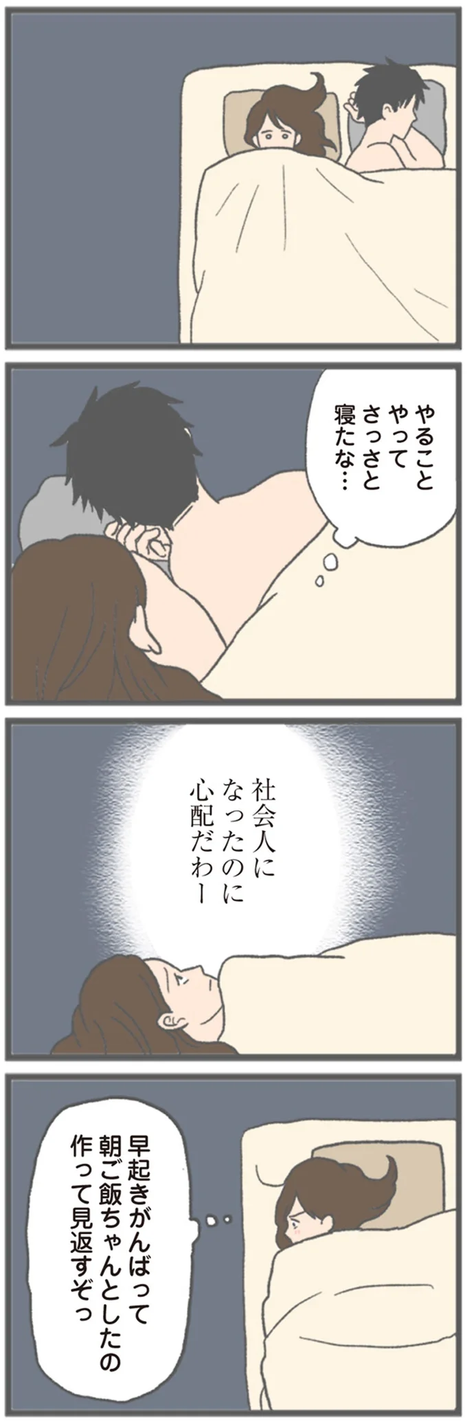 朝ご飯ちゃんとしたの作って見返すぞっ