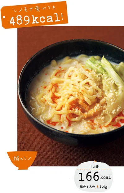 白スープの中華そば