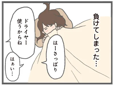 負けてしまった…