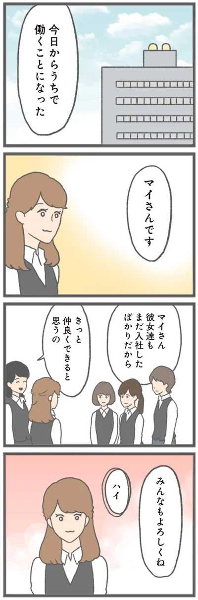 きっと仲良くできると思うの