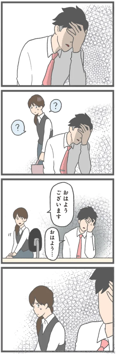 おはようございます