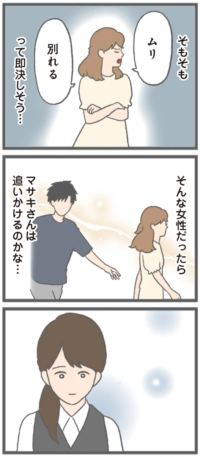 そんな女性だったら