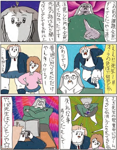 オーラの色は！？