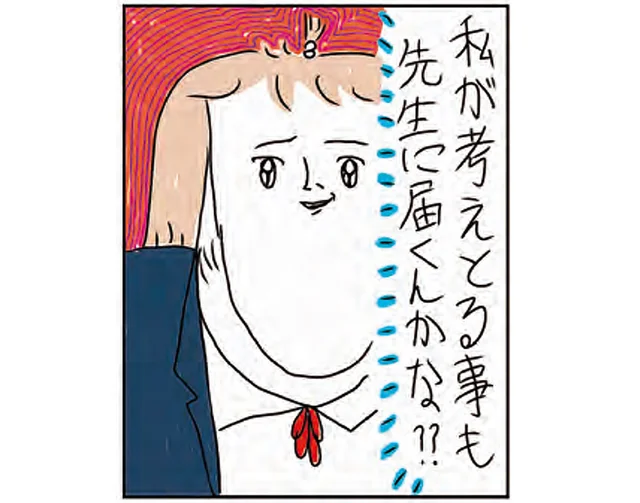 「何考えてるのかも少し見える」ってマジ？ スゴい先生の前で失礼なこと考えてみた