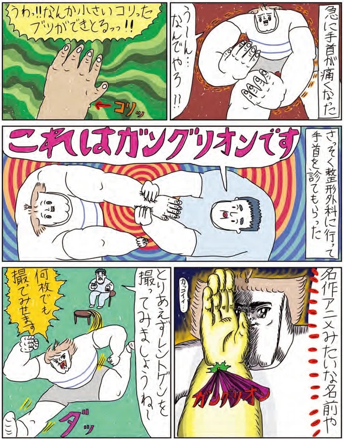 名作アニメみたいな名前