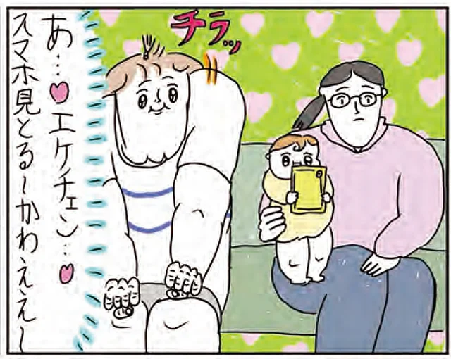 見てもいいやつ!? 赤ちゃんが持つスマホの画面にとんでもないものが映っていて