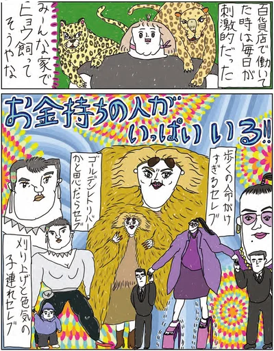 みーんな家でヒョウ飼ってそうやな