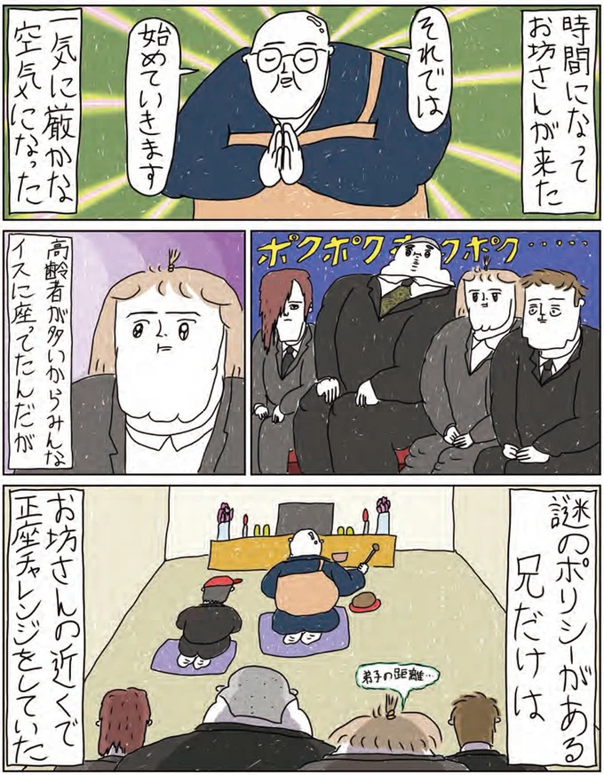 一気に厳かな空気になった