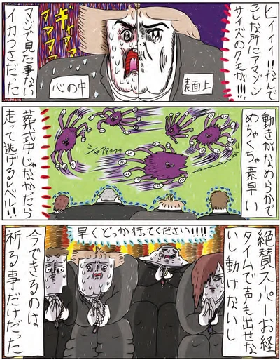 めちゃくちゃ素早い