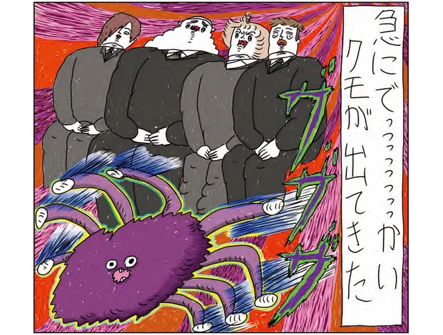 葬式中に巨大なクモが出現。「早くどっか行ってください」祈ることしかできなかった日