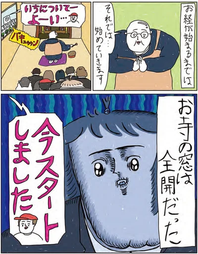 今スタートしました