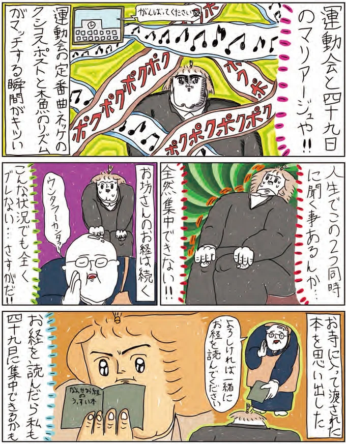 お坊さんのお経は続く