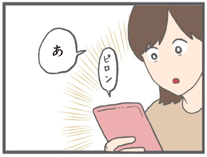 誕生日に何の連絡もくれない彼。翌朝届いたメッセージにがっかり／モラハラ彼氏と別れたい（10）