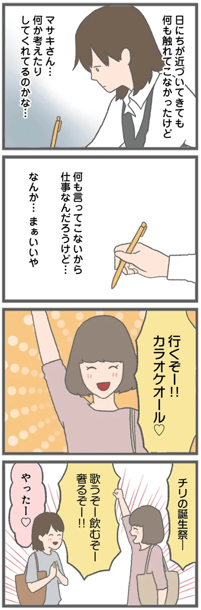 何か考えたりしてくれてるのかな…