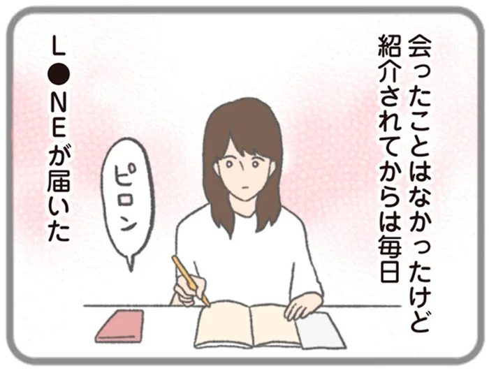 出会った頃は毎日連絡をくれて、優しく尽くしてくれる彼だったのに／モラハラ彼氏と別れたい（11）