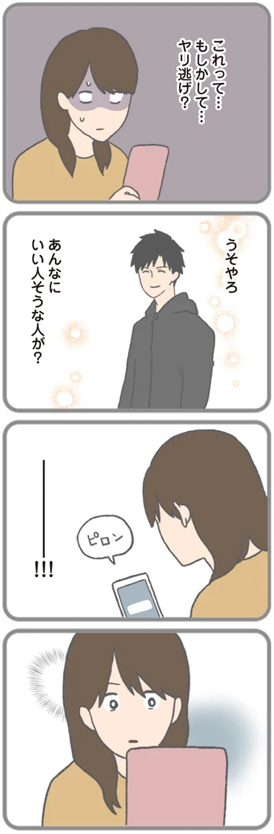 これって…もしかして…