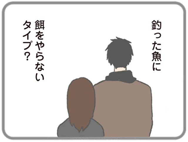 釣った魚に餌をやらないタイプ？モヤモヤするけど自分から別れる勇気はなくて／モラハラ彼氏と別れたい（14）
