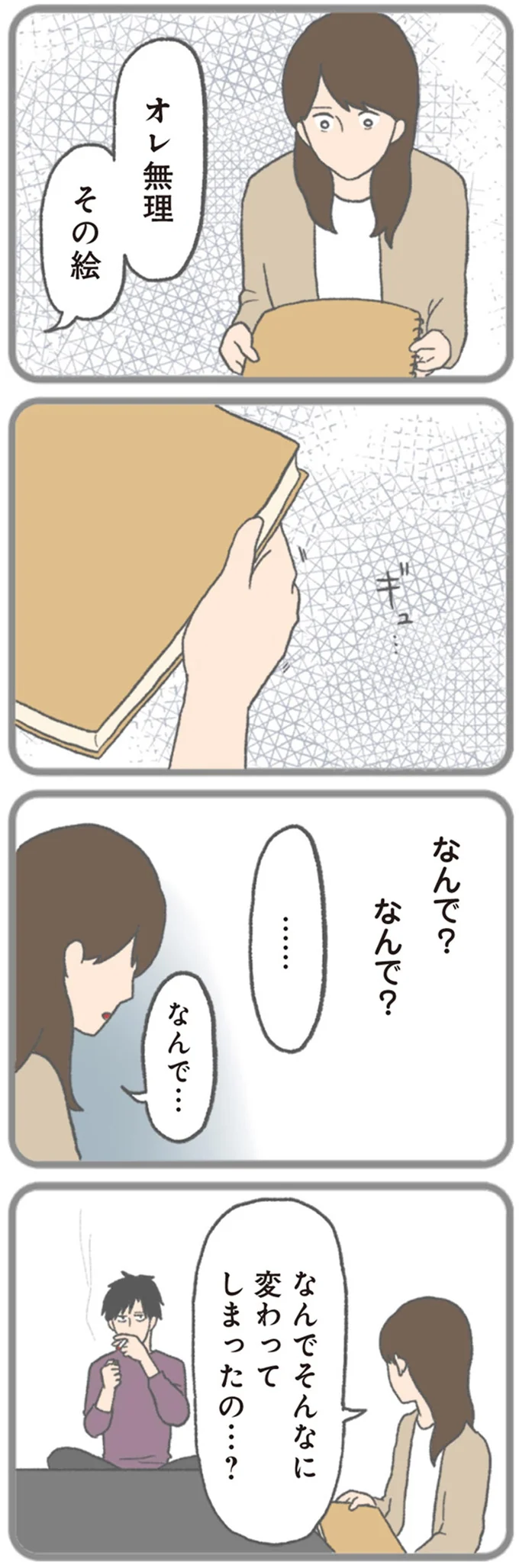 なんで？なんで？