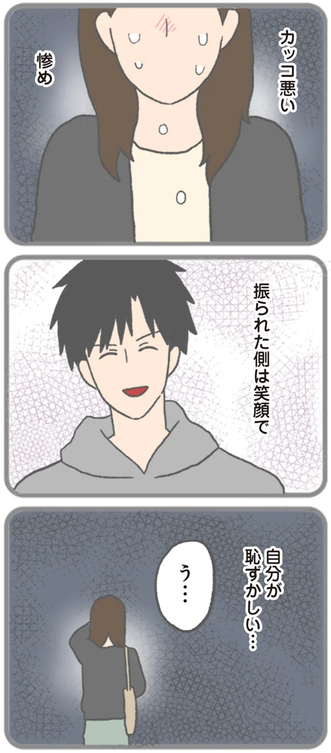 自分が恥ずかしい…