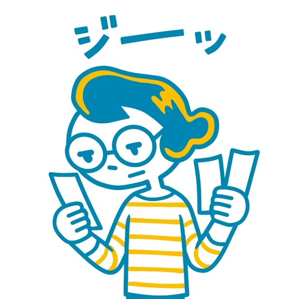 これは○? それとも×だった???