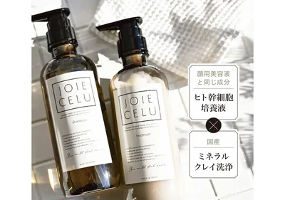 JOIE CELU ジョワセル ヒト幹細胞 シャンプー トリートメント セット
