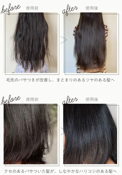 大人の髪悩みに特化した美容成分配合