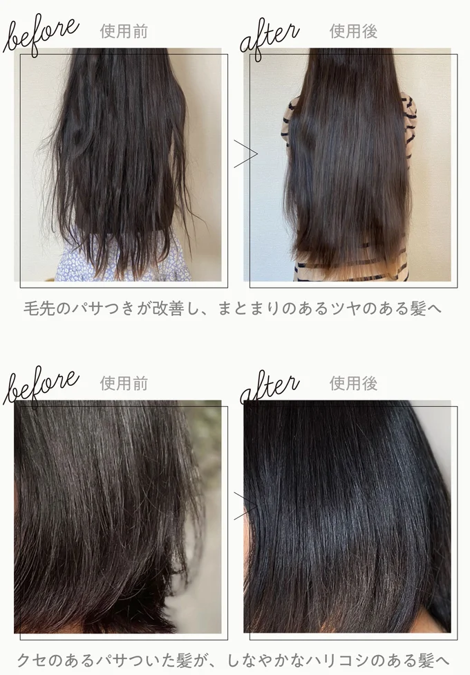 大人の髪悩みに特化した美容成分配合