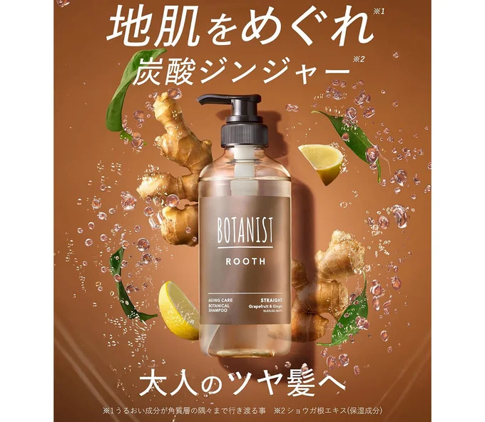 頭皮の皮脂バランスを整え、まとまる髪へ