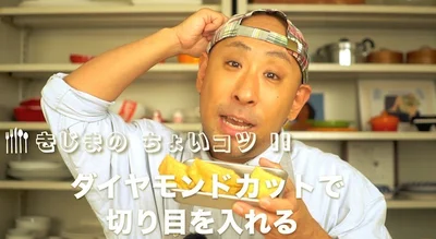 厚揚げにダイヤモンドカットの切り目を入れる