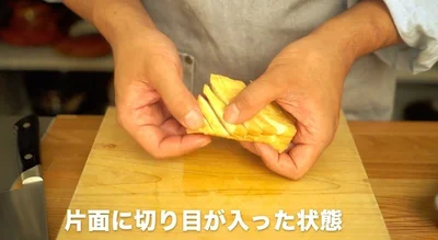 7〜8ミリ間隔で切り目を入れる