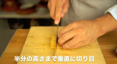 裏返し、厚揚げの半分の高さまで垂直に切り目を入れる