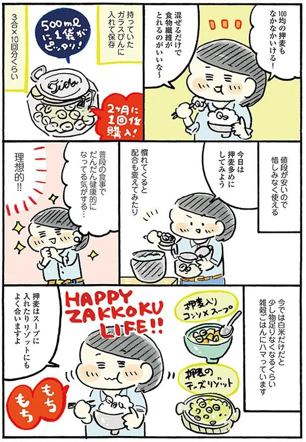 『おひとりさまのゆたかな年収200万生活』より