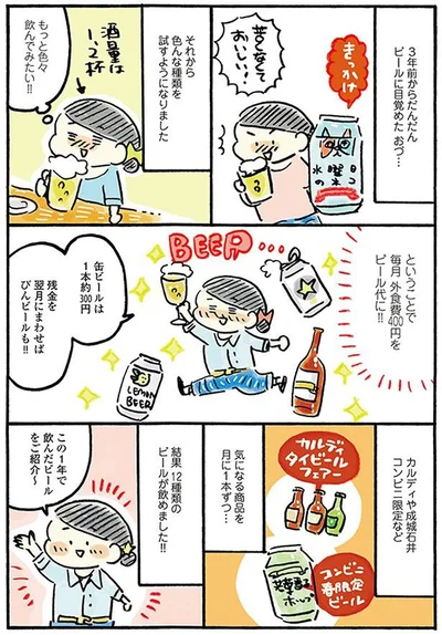 『おひとりさまのゆたかな年収200万生活』より
