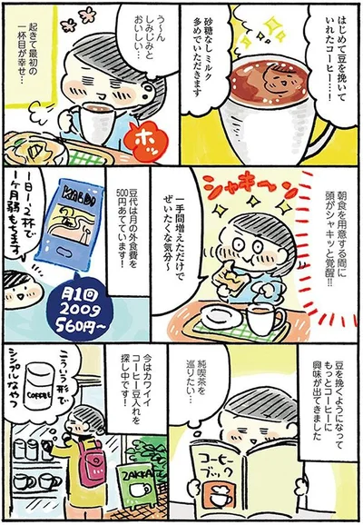 『おひとりさまのゆたかな年収200万生活』より