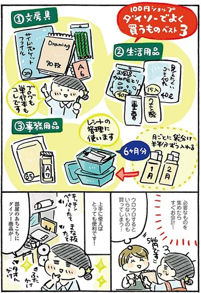 『おひとりさまのゆたかな年収200万生活』より