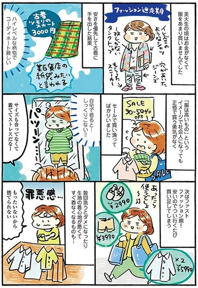 『おひとりさまのゆたかな年収200万生活』より