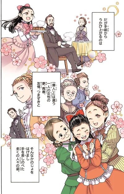 手を差しのべた多くの人びと