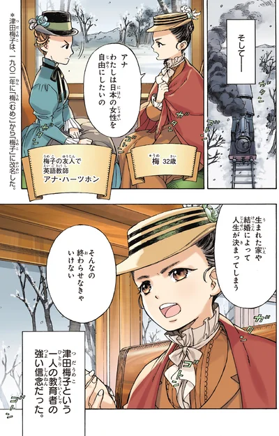 日本の女性を自由にしたいの