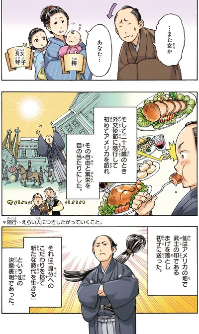 初めてアメリカを訪れ