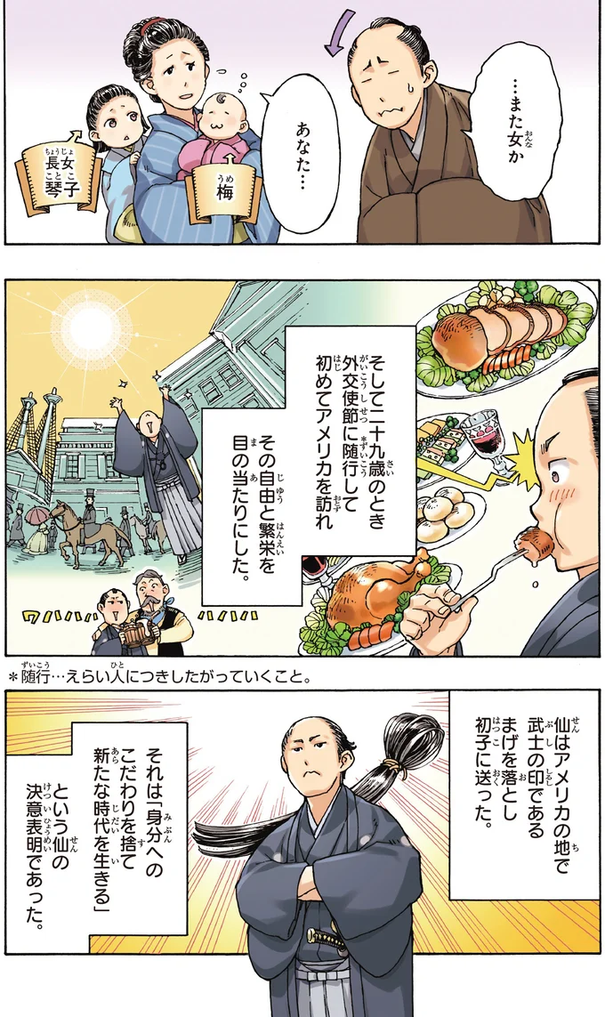 初めてアメリカを訪れ