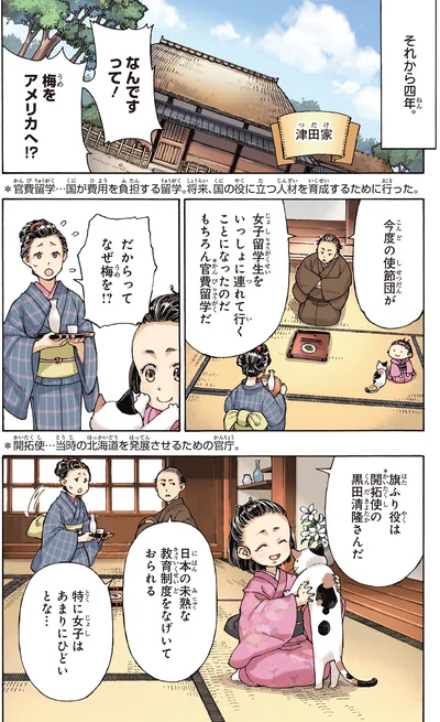 なんですって！