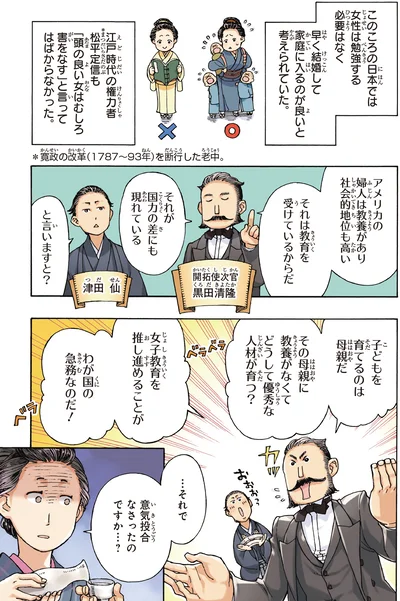 わが国の急務なのだ！