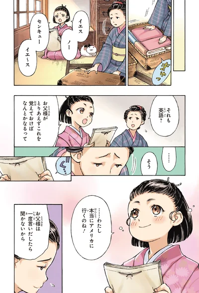 それも英語？