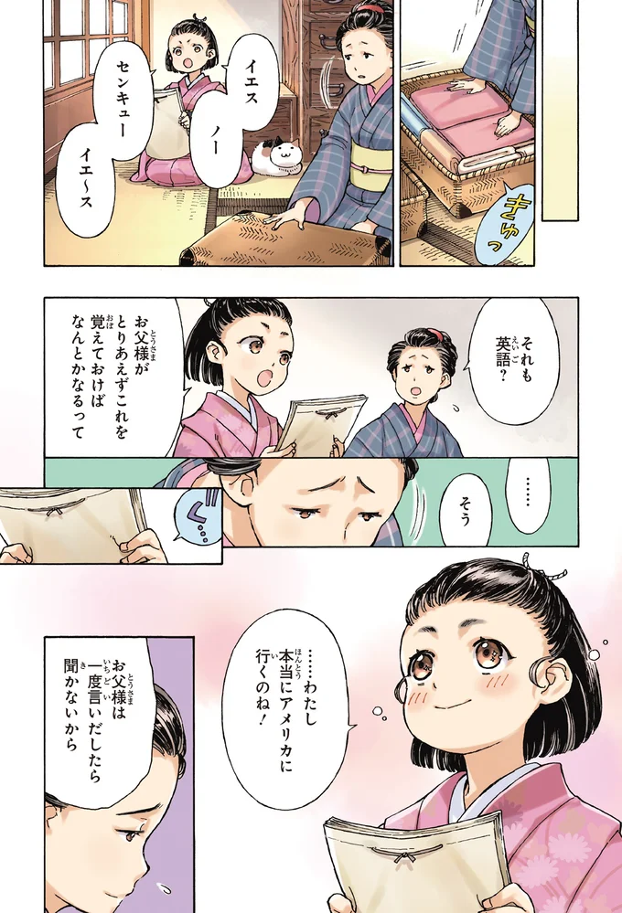 それも英語？