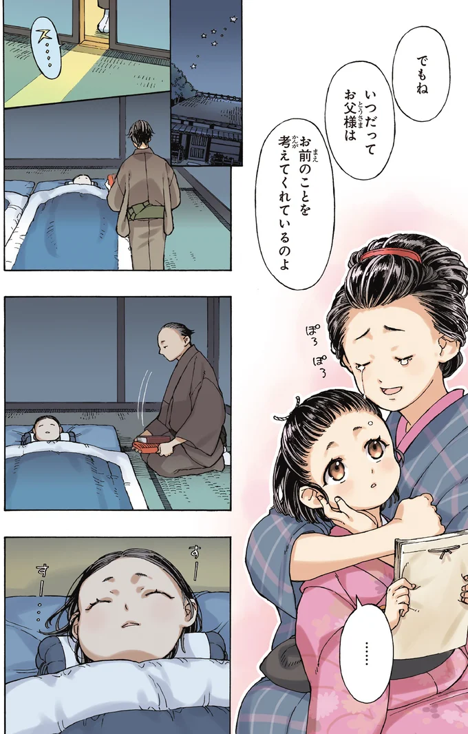 お前のことを考えてくれているのよ