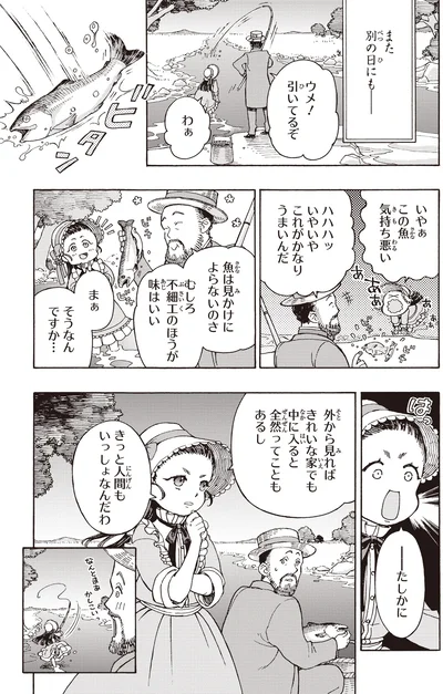 『まんが人物伝 津田梅子 女子高等教育にささげた生涯』より