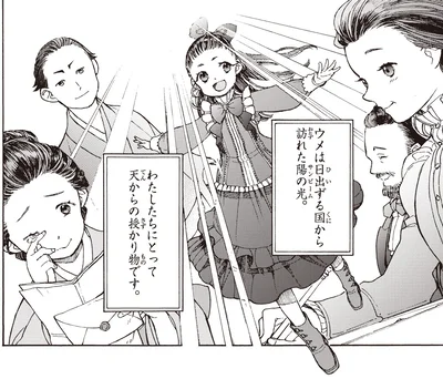 『まんが人物伝 津田梅子 女子高等教育にささげた生涯』より