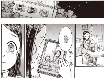 『まんが人物伝 津田梅子 女子高等教育にささげた生涯』より