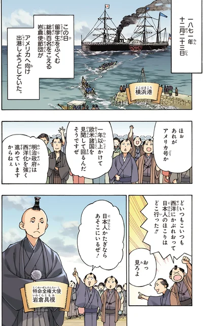 アメリカへ向け出港しようとしていた